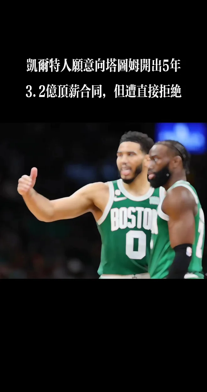 关于塔图姆遭遇十五连败，法国队教练面临压力！的信息金年会体育